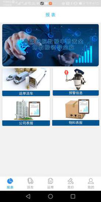我找车（货主）