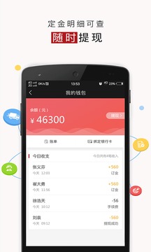 好运宝货主