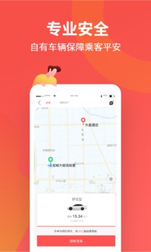 大昌出行