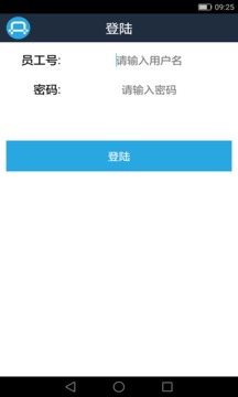 全在用车司机端