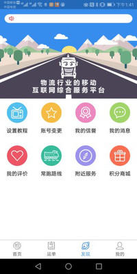 我找车app司机版