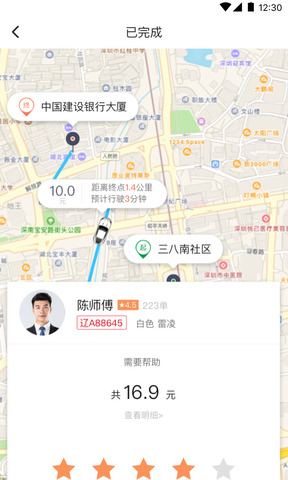 交通约车