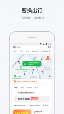 曹操出行