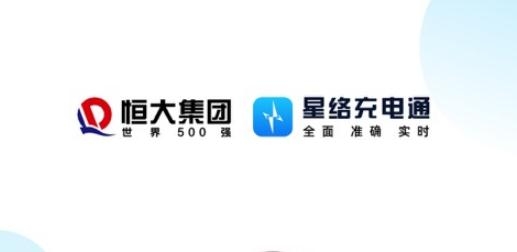 星络充电通app官方版