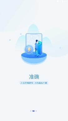 星络充电通app官方版