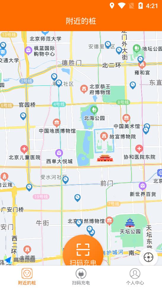 蜜蜂充电助手智能充电app
