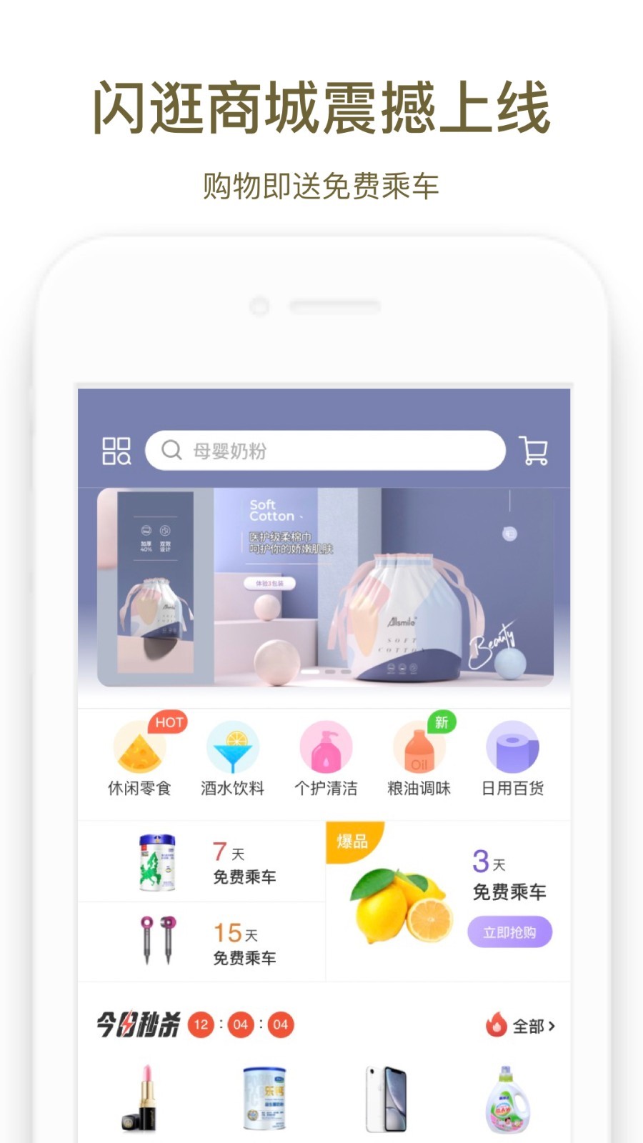 郑州地铁商易行app