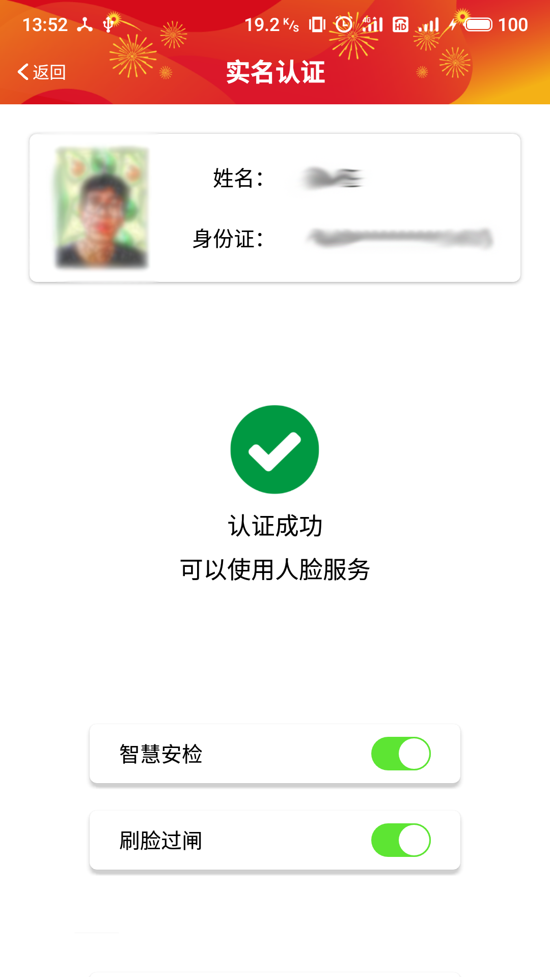广州地铁app线路图