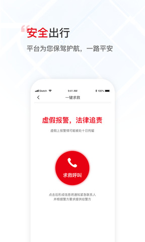 万顺叫车乘客端app