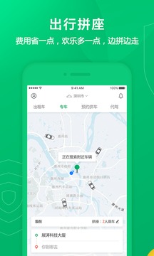 全民用车