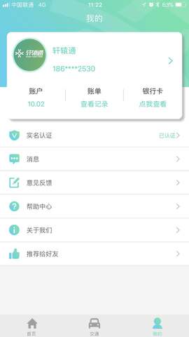 轩辕通