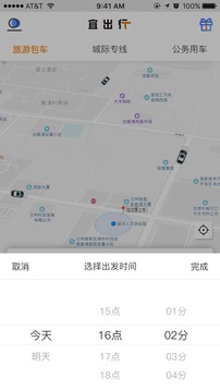 宜出行