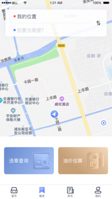 畅行高速