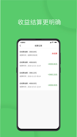 优e出行司机端