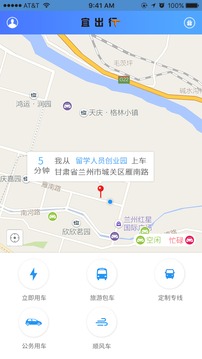 宜出行