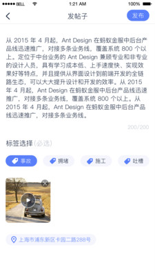 畅行高速