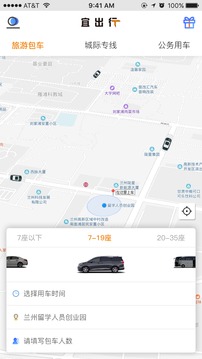 宜出行