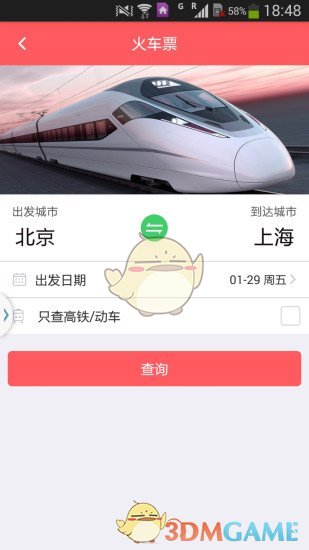 美番旅行