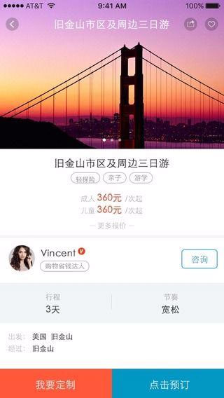 等你游