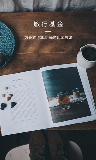 去兜兜 向导端
