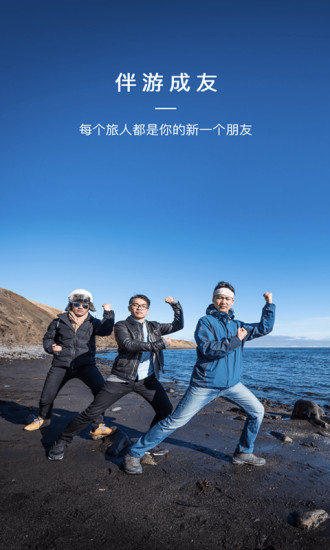 去兜兜 向导端
