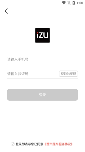 首汽租车网约车app最新版