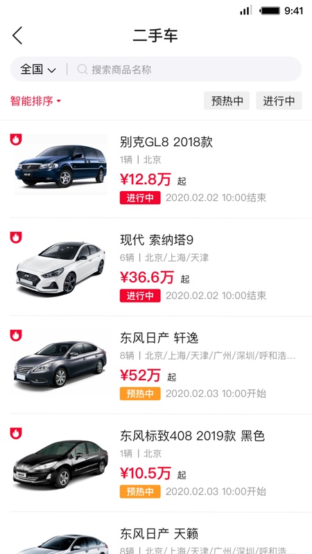 首汽租车网约车app最新版