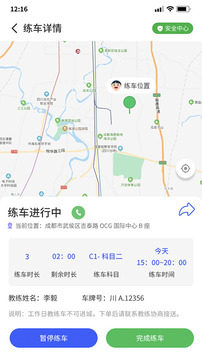 易练练车app安卓版