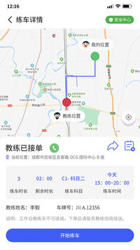 易练练车app安卓版