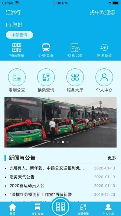 江洲行app官方版