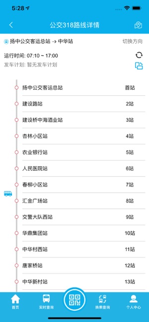 江洲行app官方版