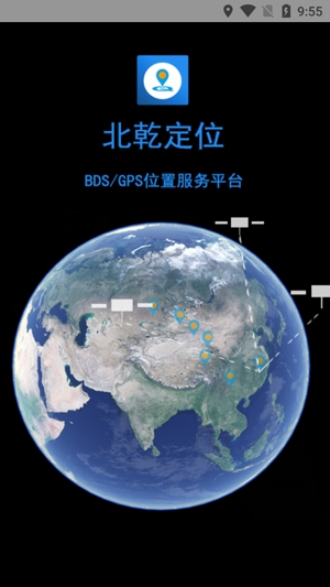 北乾定位官方版