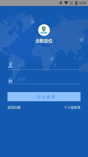 北乾定位官方版
