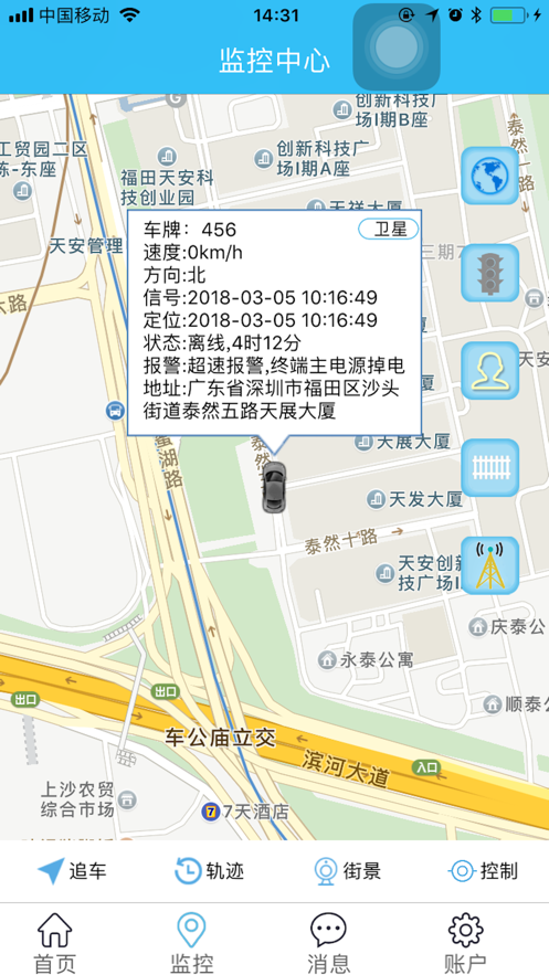北乾定位官方版