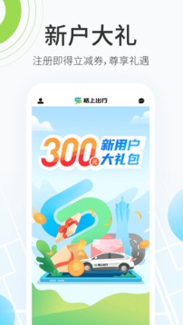 格上出行