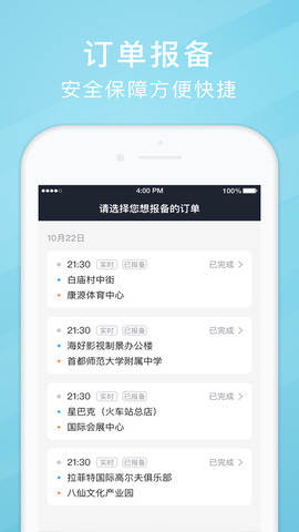 吉刻上车司机端