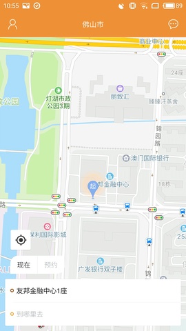 飞鸿出行司机