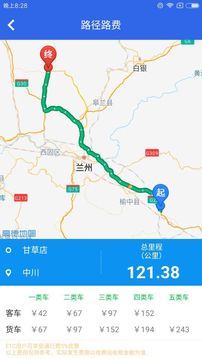 甘肃高速