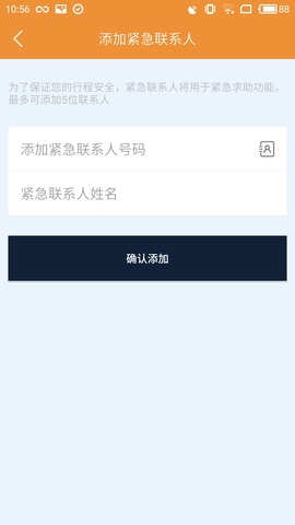 飞鸿出行司机