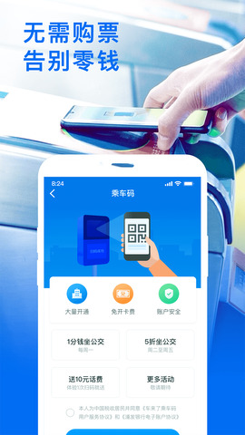 车来了app免费