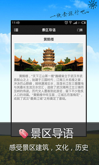 黄鹤楼