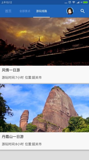 韶关导游