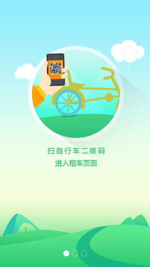 e骑游