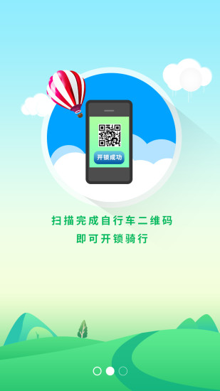e骑游