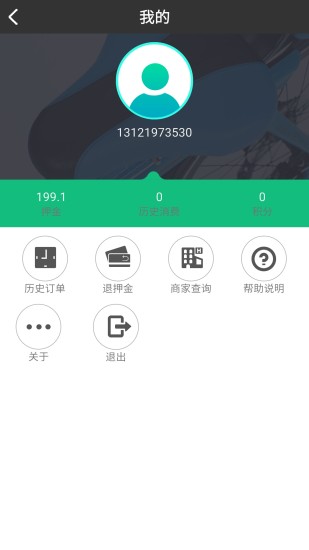 e骑游