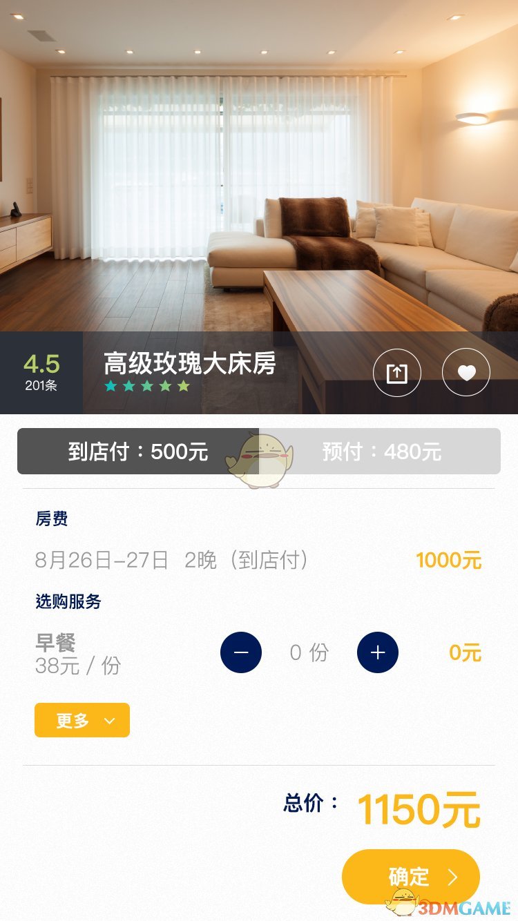 ABC旅行预订