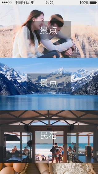 麋鹿旅行
