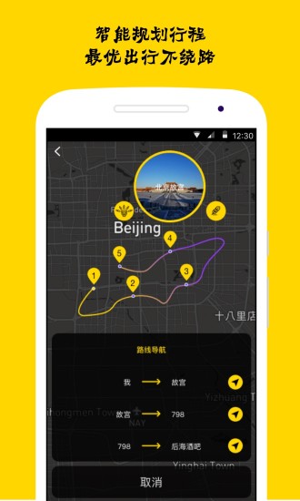 旅咖