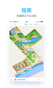 智游集安