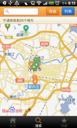 城市指南 宁波版